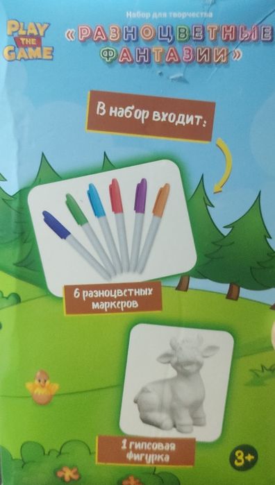 Набор для творчества "Разноцветные фантазии"