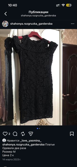 Платье и кофты по 1000