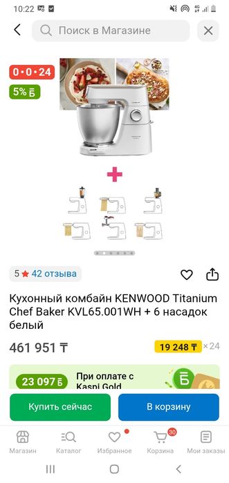 Продам кухонный комбайн