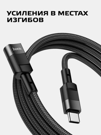Type-c удлинитель hoco u107 1.2m 3a кабель переходник data cabel