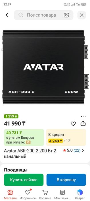 Усилитель и колонка