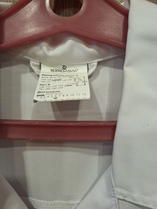 Продам халат белый ,новый