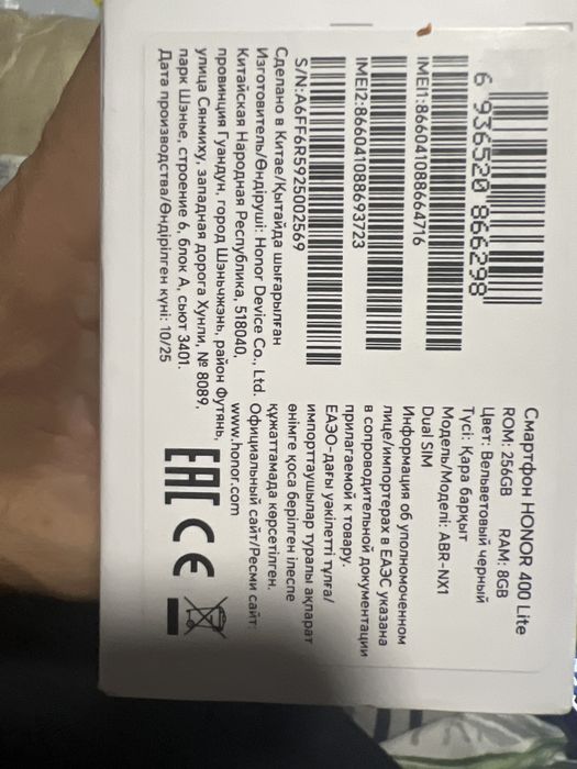 Honor 400 lite 8/256