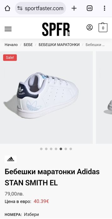 Бебешки маратонки adidas - НОВИ