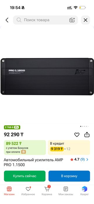 Продам сабуфер м6