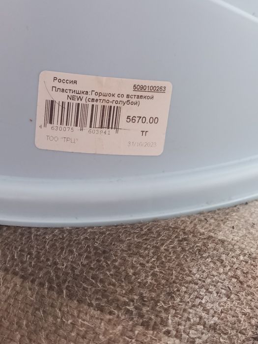 Продам детский горшок