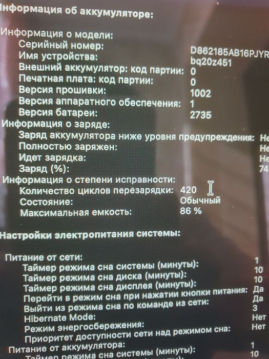 Macbook air 2020 m1 8/256