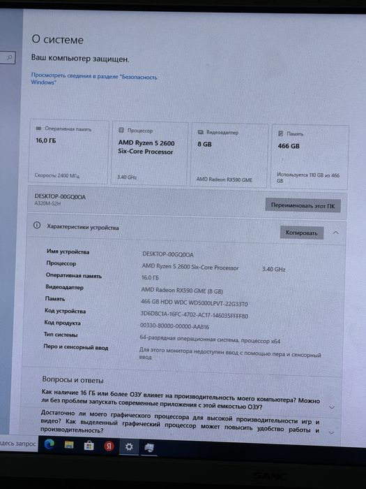 Игровой компьютер комплектом