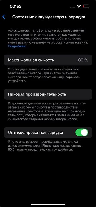 Продам iPhone 13 128гб