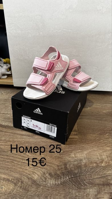 Детски маратонки