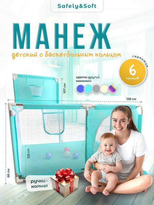 Манеж детский игровой манеж напольный игровой комплекс детский manej