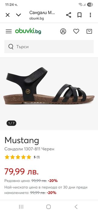 Дамски сандали Mustang