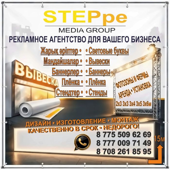 Наружные рекламы!