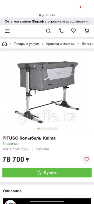 Манеж для ребёнка