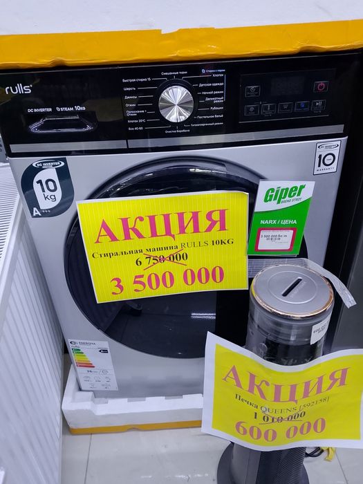 Avtomat kir yuvish mashinasi