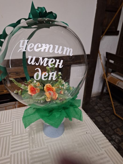 Балонени цветя за