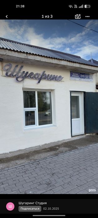 Наружная реклама продам шугаринг рекламу