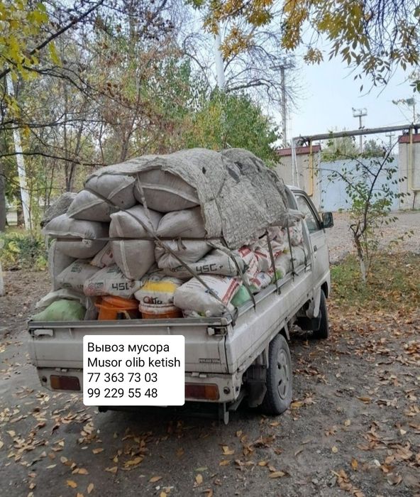 Вывоз мусора ЧАНГАМ+ЛАБО/musor qurilish musorlar tashish xizmati