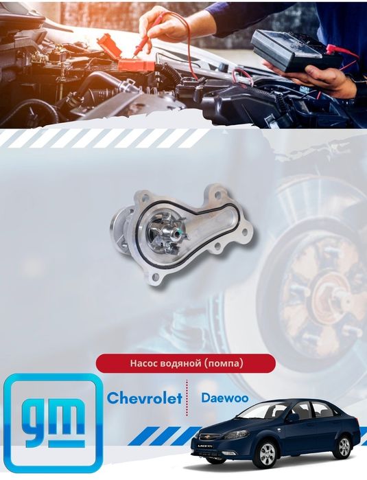 Avto Zapchast archa turdagi Gm Avtomobbilariga