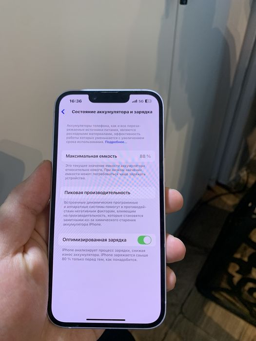 Iphone 14, 190мын