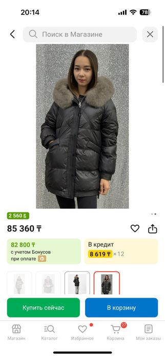 Пуховик Billissimo Piumino