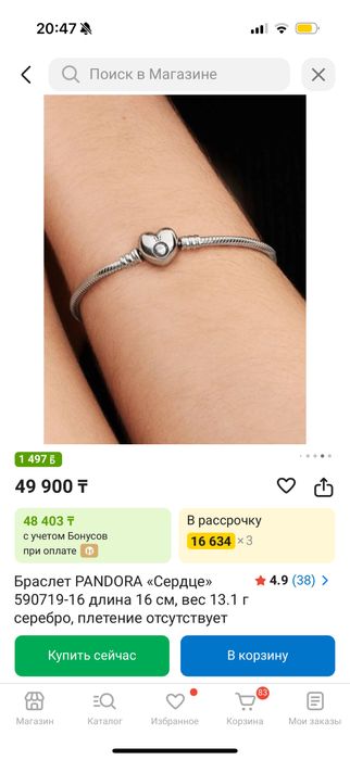 Браслет пандора