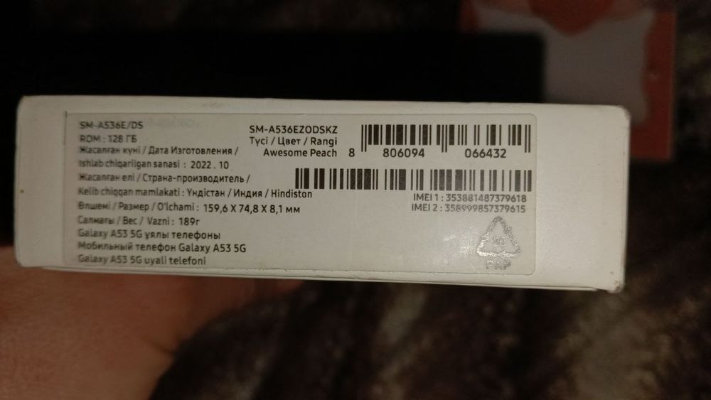 Samsung Galaxy A53 .5G