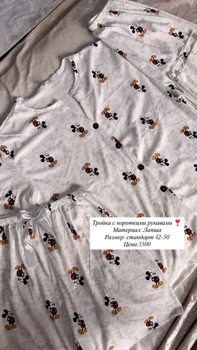 Продам пижамы 3500тг