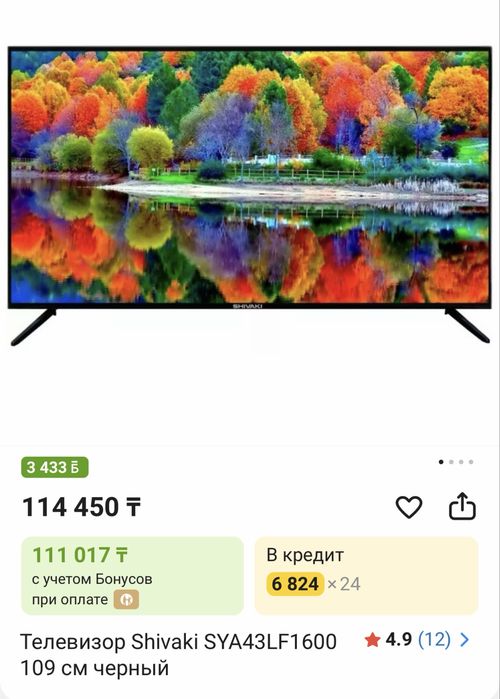 Новый смарт тв японский