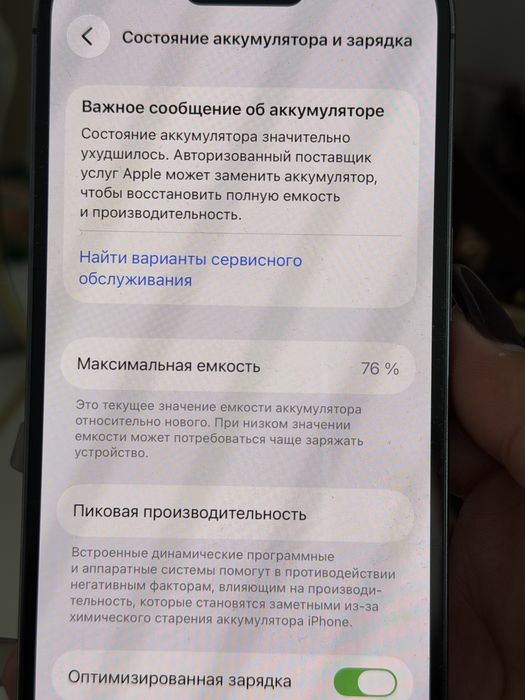 Айфон 14 про Шымкент! Срочно