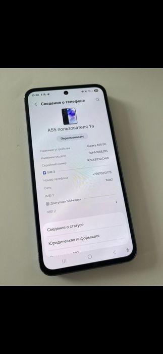 Продам Samsung a55 5g 128gb