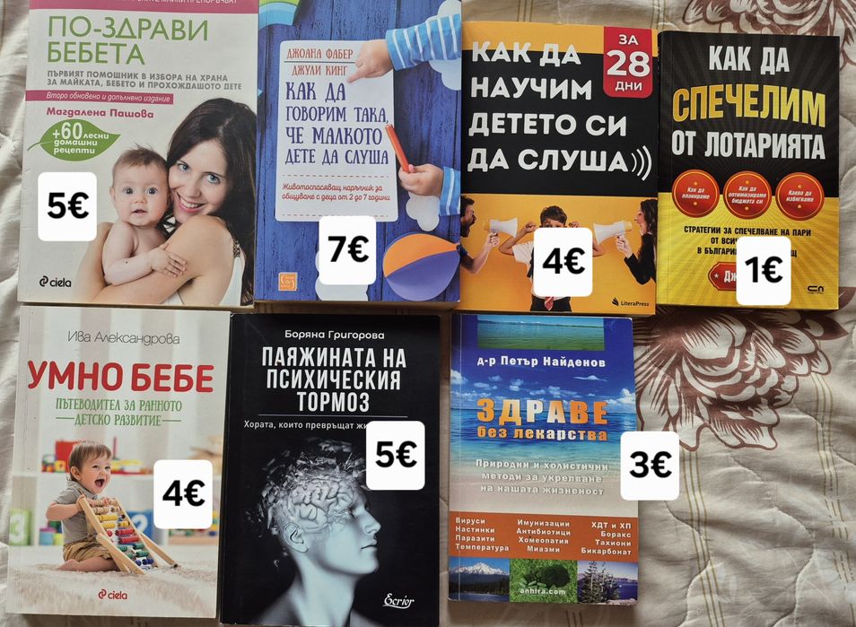 Книги предимно романи