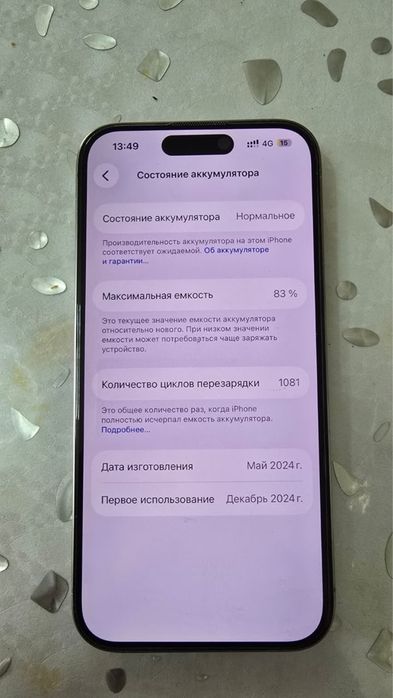 Iphone 15 pro 512/83