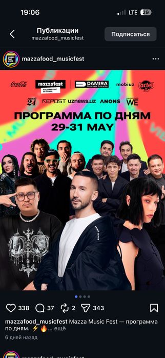 билеты на mazzafest 3 дня