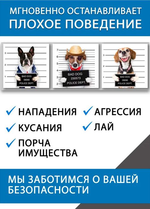 Отпугиватель собак мощный ультразвуковой для самообороны