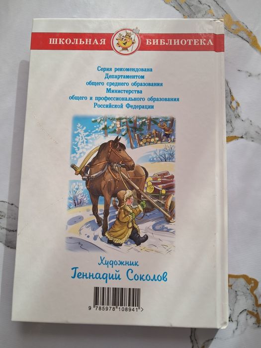 Хрестоматия   1  класс