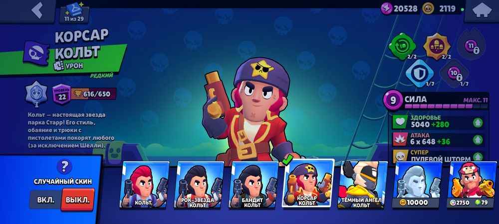 Бравл старс аккаунт