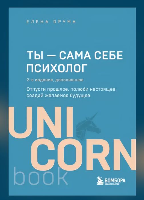 Книга псисохолигия