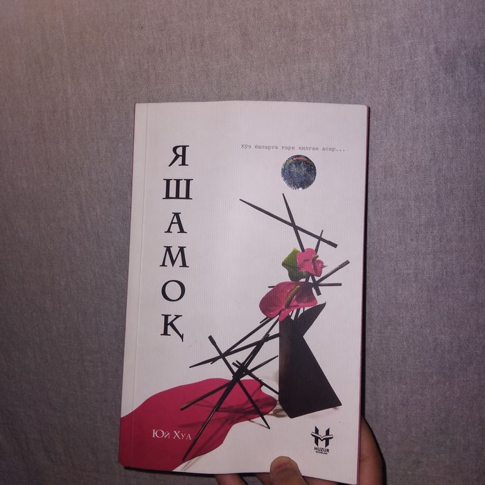 Kitob:yashamoq-yu hua