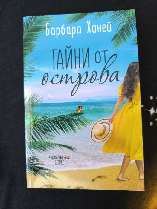 Продавам нови книги - 50% намаление от коричната цена