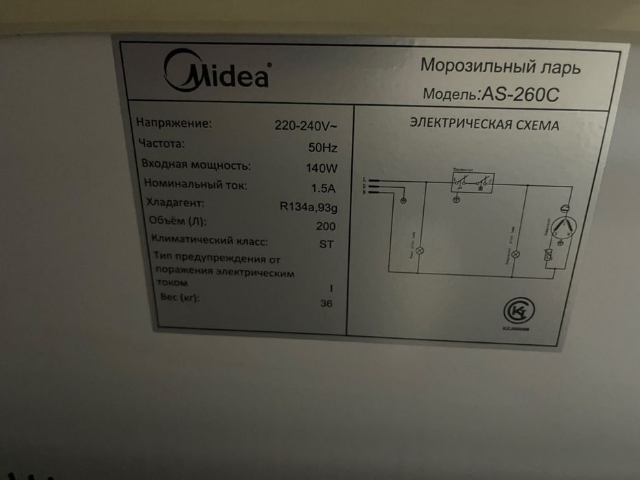 Продам морозильную камеру
