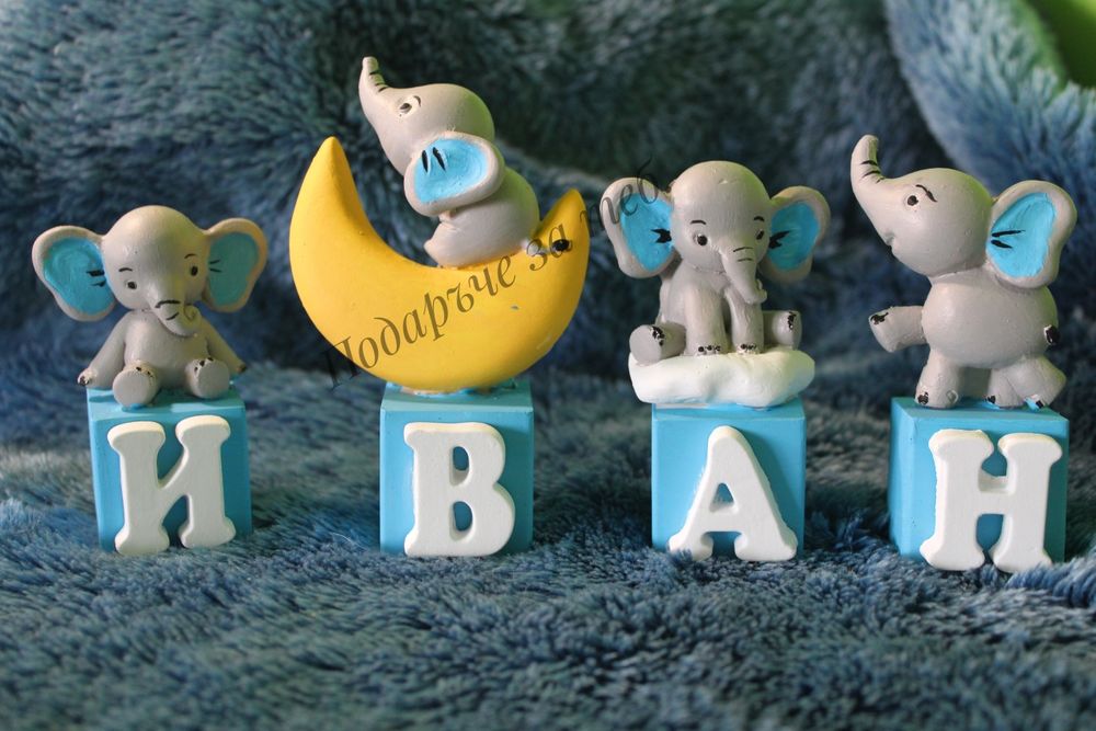 Кубчета с име на детенце