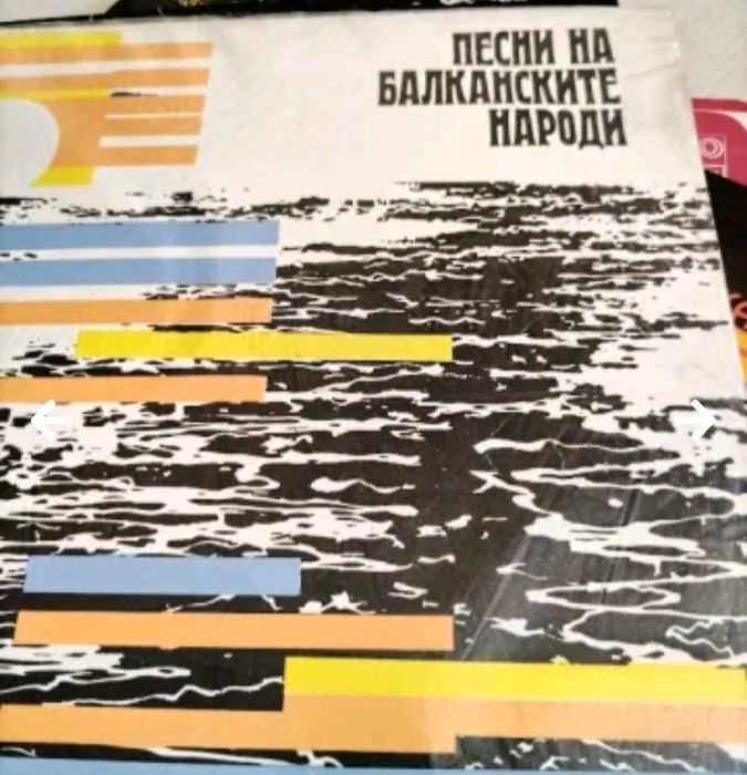 Дългосвирещи грамофонни плочи.