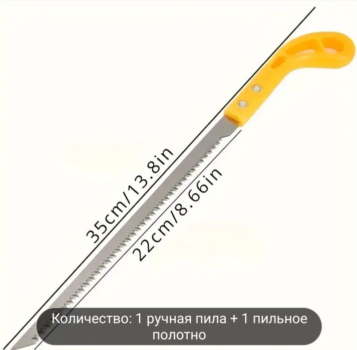 Ручная пила для сада, Chicken Saw.