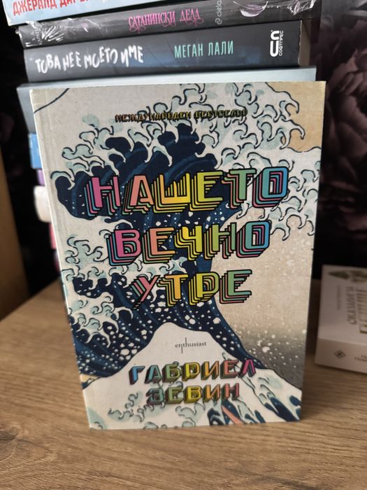 Нови Книги  и като нови повече в описанието