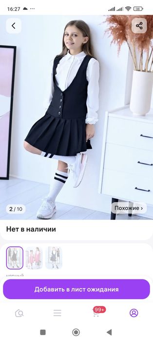 Школьный сарафан 5000 тг