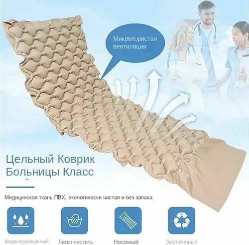 Матрас с переменным давлением воздуха для лечения пролежней в верхней