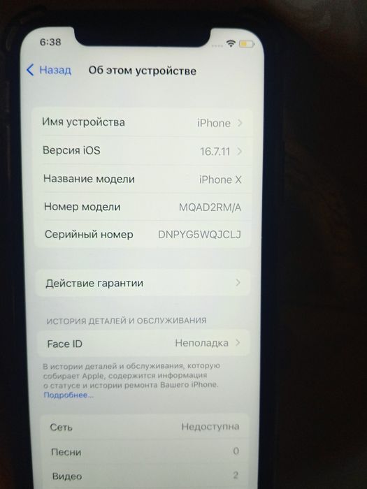 Айфон х  10 000 мың тг
