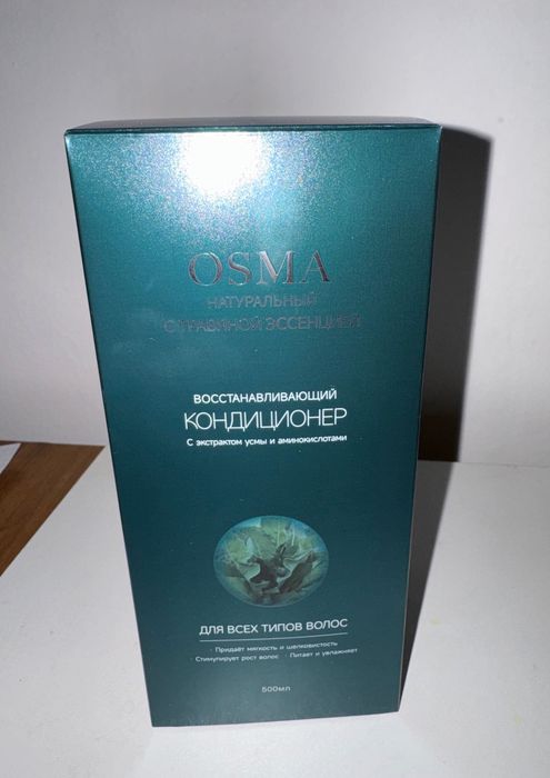 Кондиционер Осма оригинал