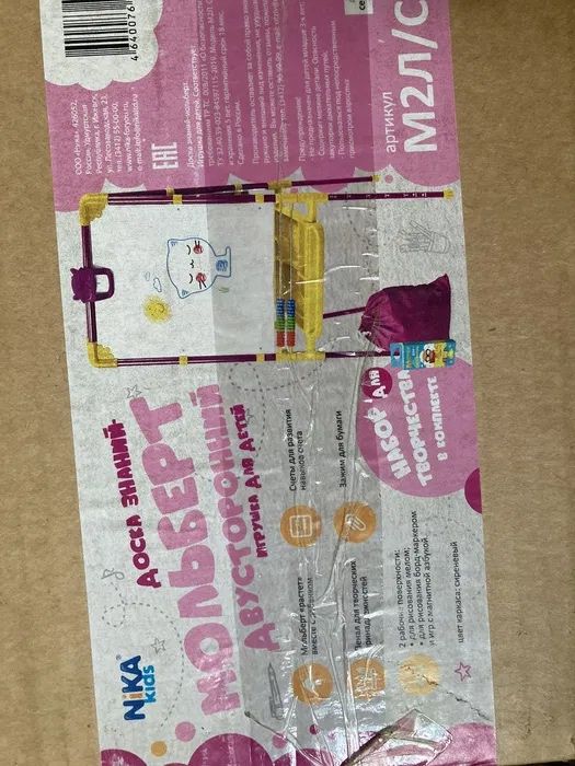 Домашняя доска